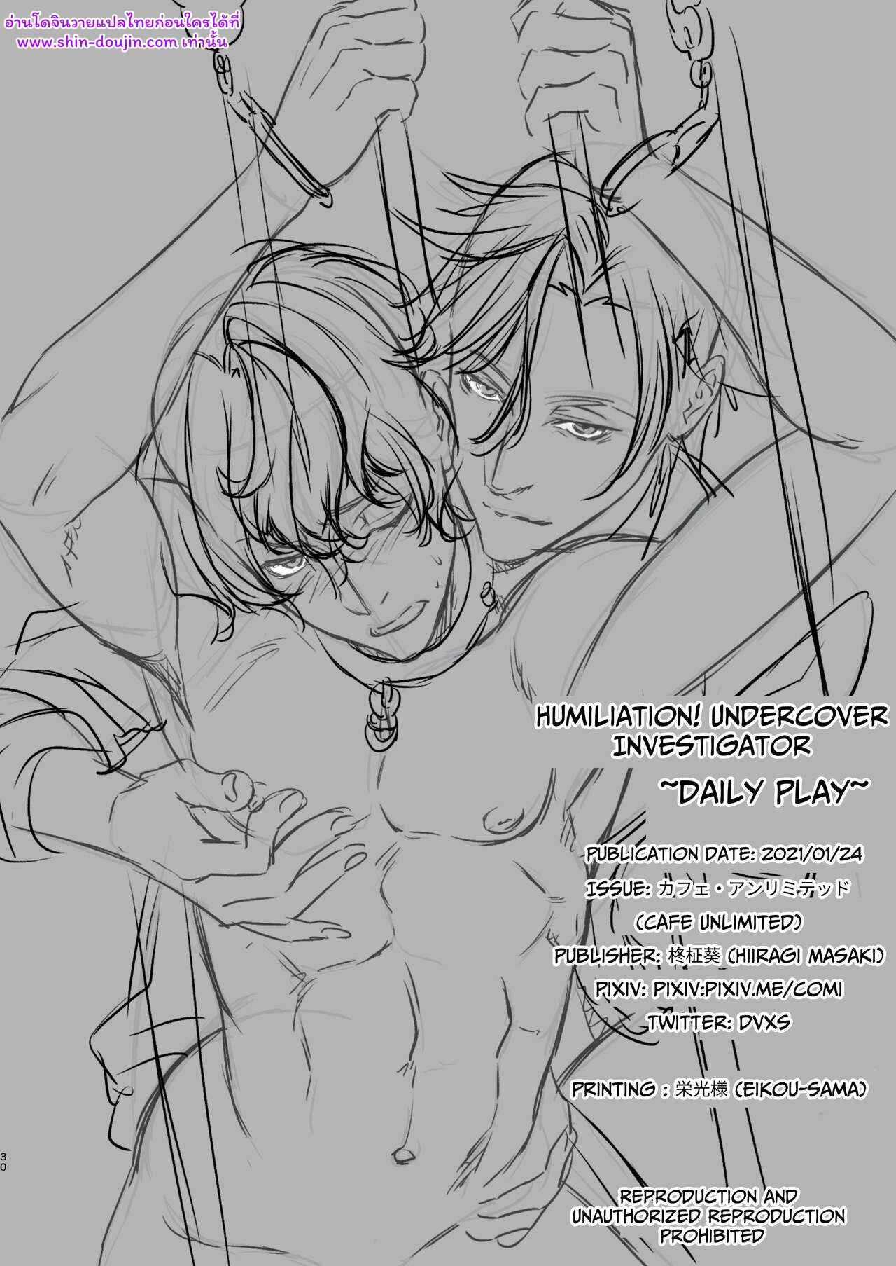 นักสืบนอกเครื่องแบบ 01